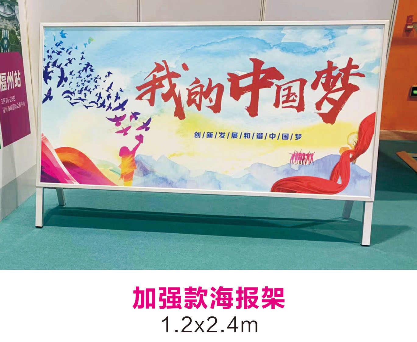 许昌会议布展